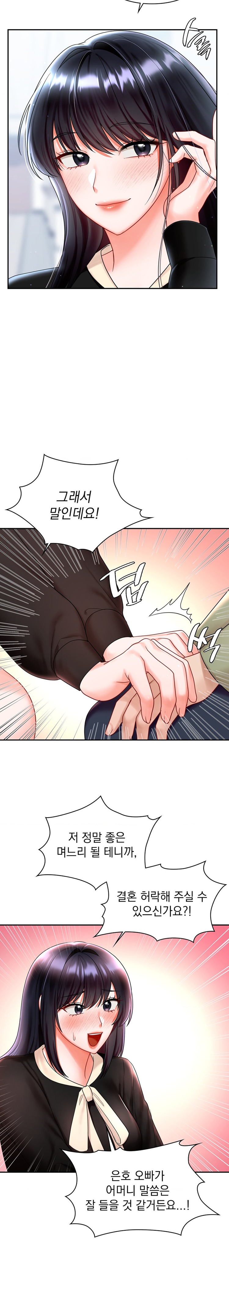 The Kid Is Obsessed With Me Raw Chapter 19 Page 12
