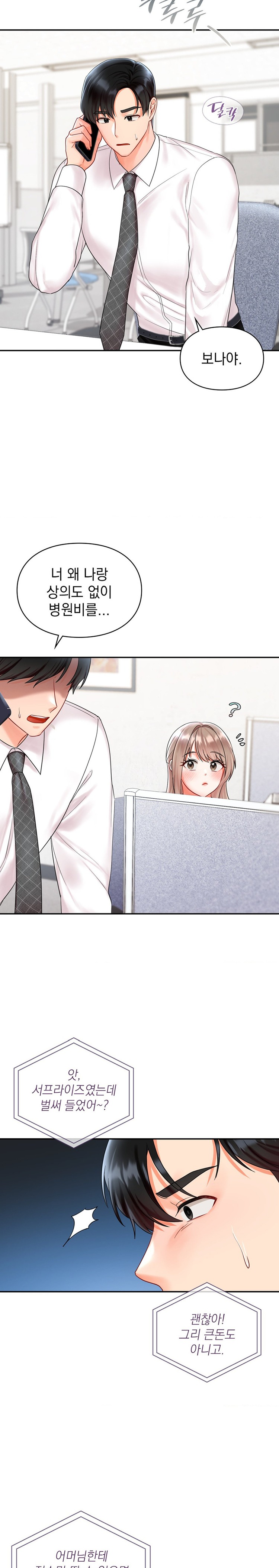 The Kid Is Obsessed With Me Raw Chapter 19 Page 15