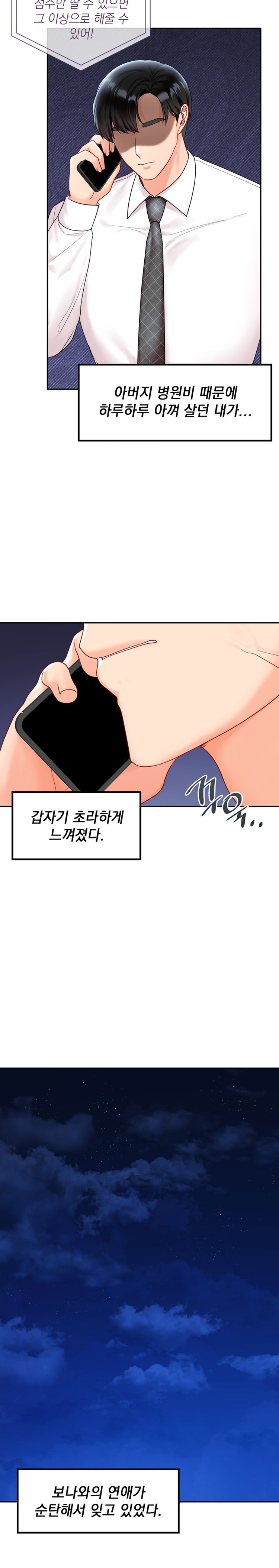 The Kid Is Obsessed With Me Raw Chapter 19 Page 16