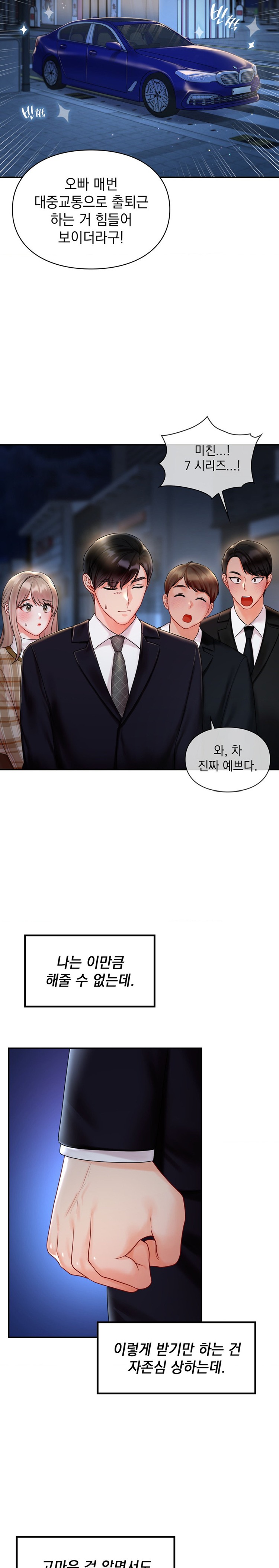 The Kid Is Obsessed With Me Raw Chapter 19 Page 18