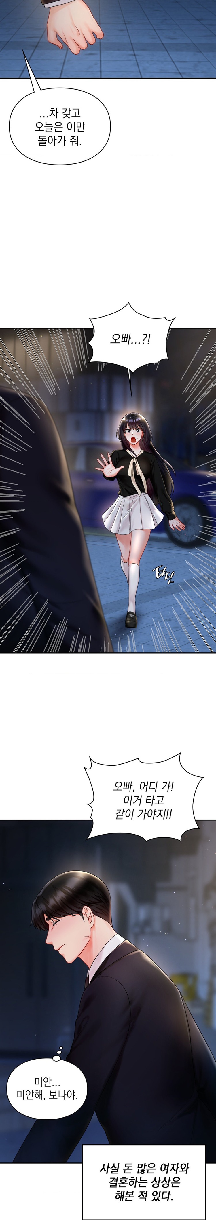 The Kid Is Obsessed With Me Raw Chapter 19 Page 22