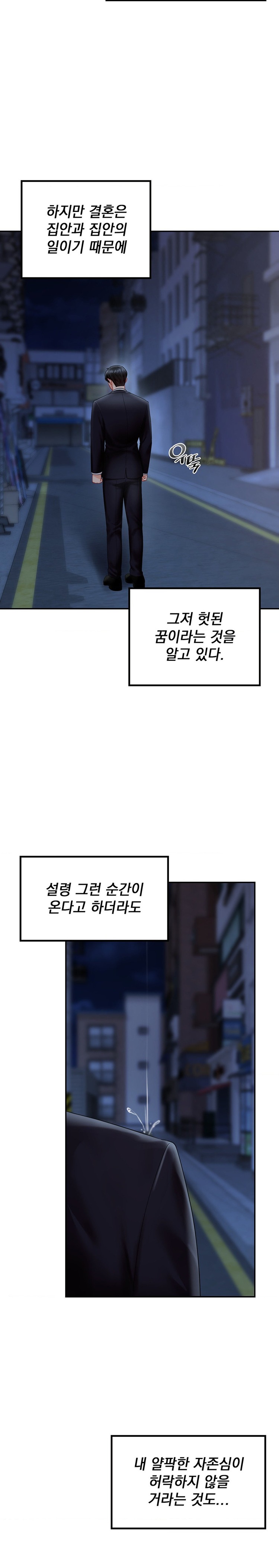 The Kid Is Obsessed With Me Raw Chapter 19 Page 23