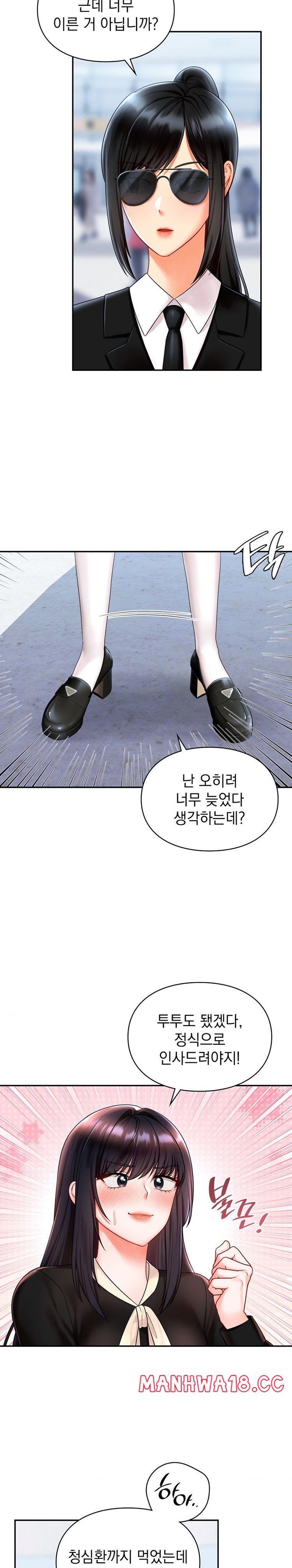 The Kid Is Obsessed With Me Raw Chapter 19 Page 4