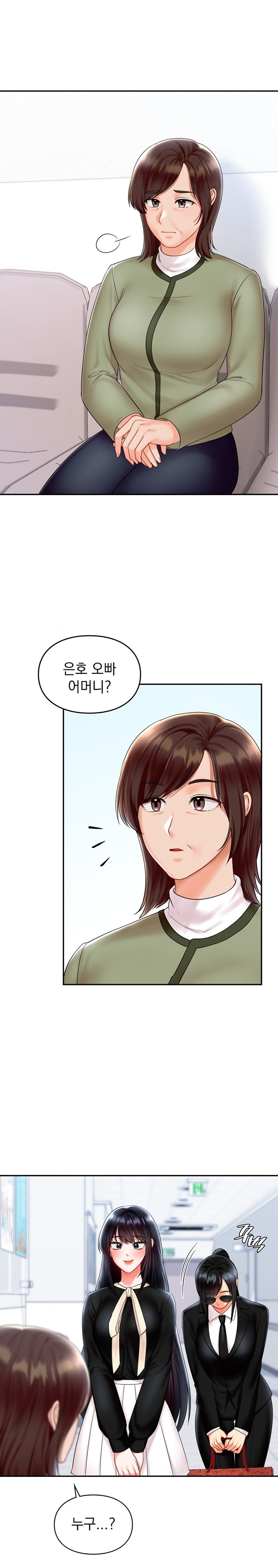 The Kid Is Obsessed With Me Raw Chapter 19 Page 7