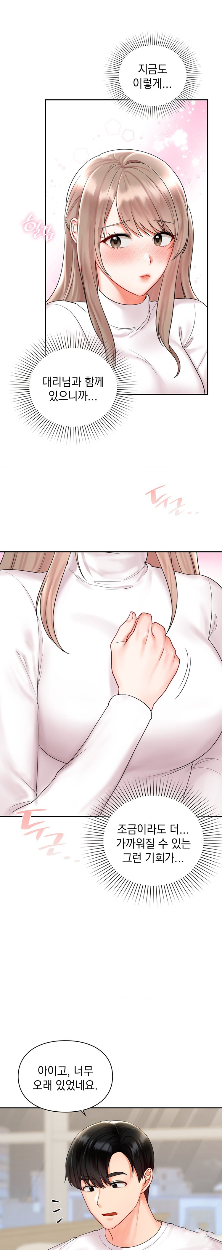 The Kid Is Obsessed With Me Raw Chapter 20 Page 10