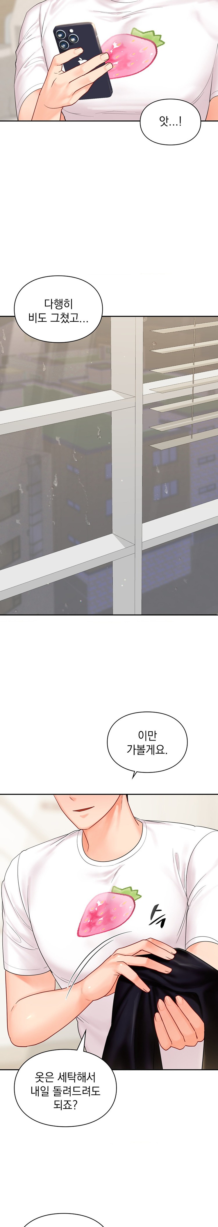 The Kid Is Obsessed With Me Raw Chapter 20 Page 11