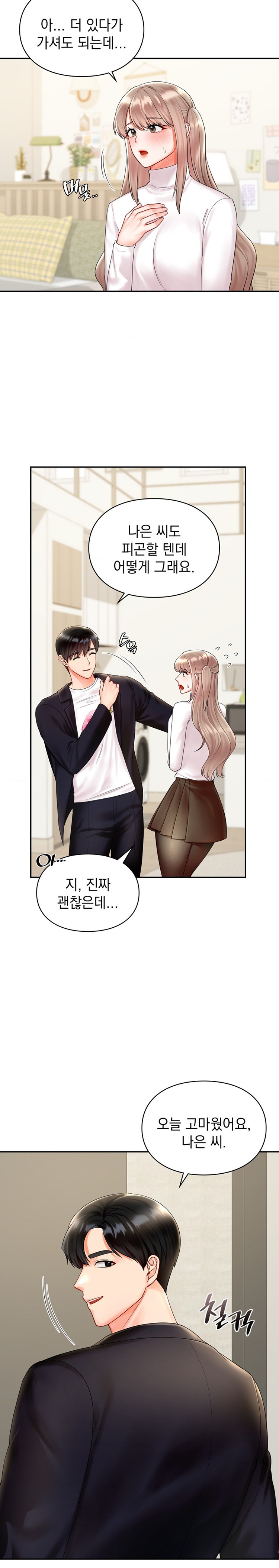 The Kid Is Obsessed With Me Raw Chapter 20 Page 12