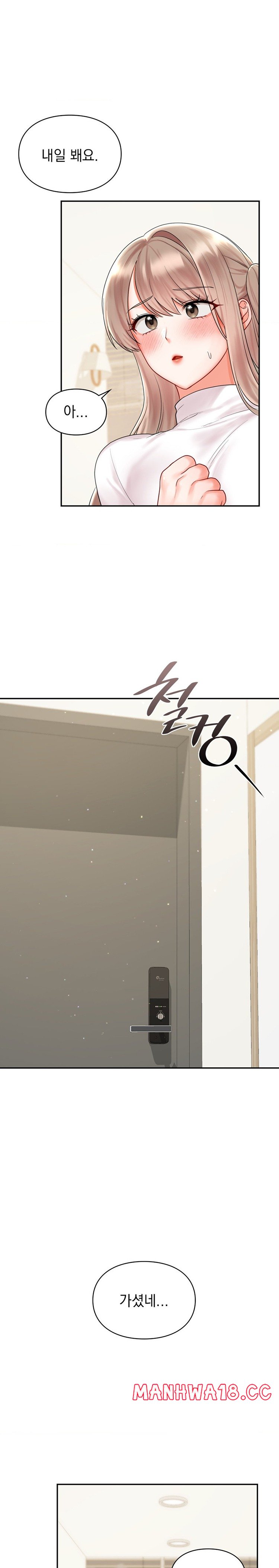 The Kid Is Obsessed With Me Raw Chapter 20 Page 13