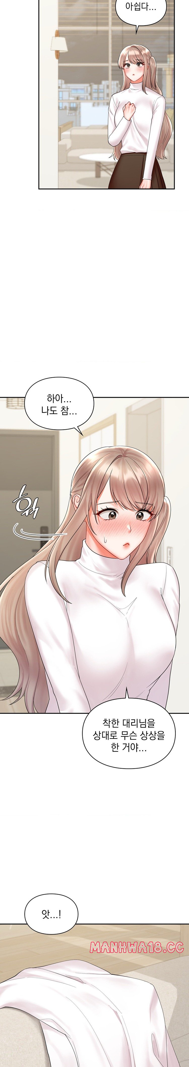 The Kid Is Obsessed With Me Raw Chapter 20 Page 14