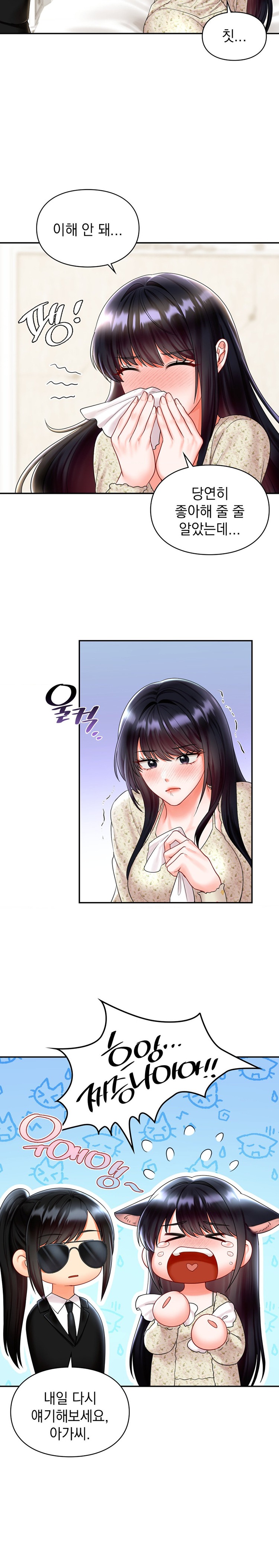 The Kid Is Obsessed With Me Raw Chapter 20 Page 19