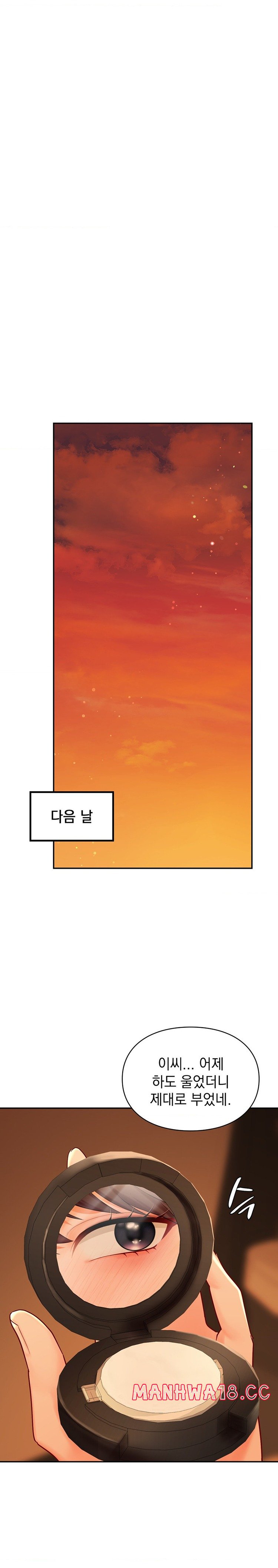 The Kid Is Obsessed With Me Raw Chapter 20 Page 20