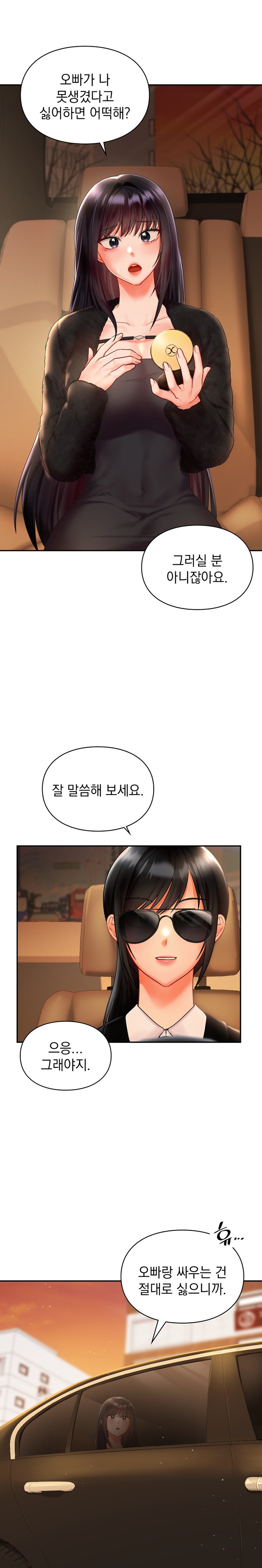 The Kid Is Obsessed With Me Raw Chapter 20 Page 21