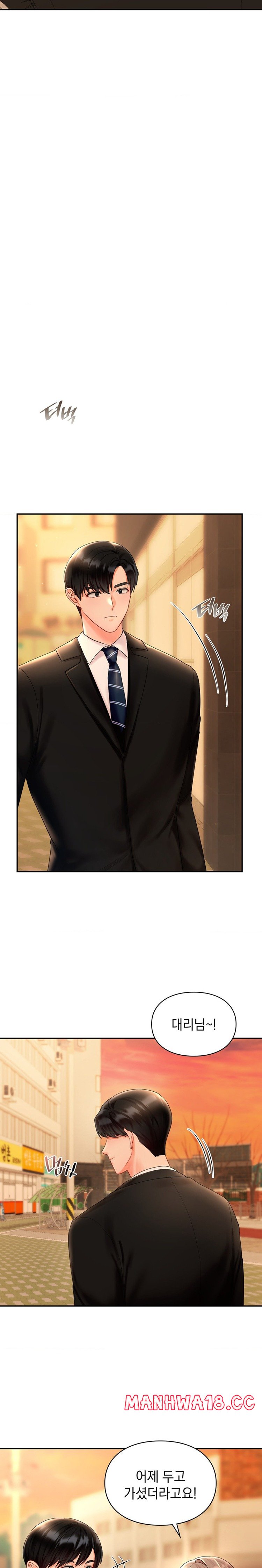 The Kid Is Obsessed With Me Raw Chapter 20 Page 22