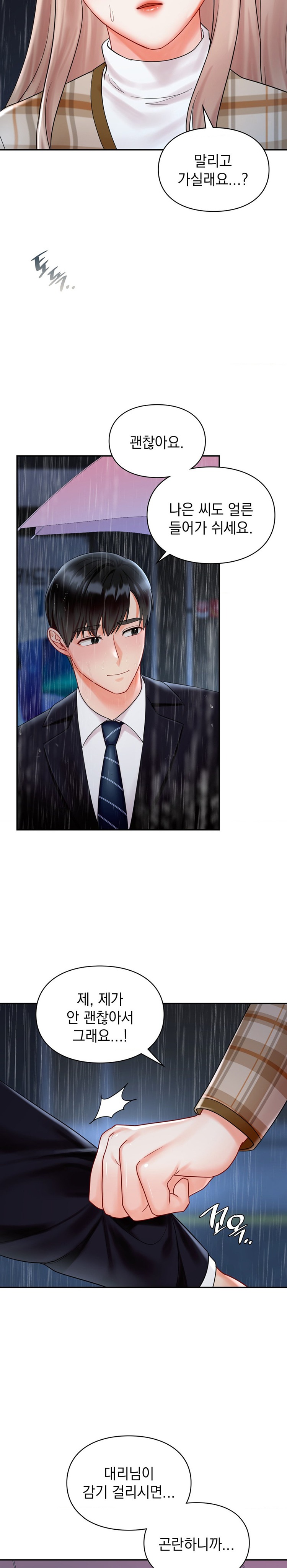 The Kid Is Obsessed With Me Raw Chapter 20 Page 4