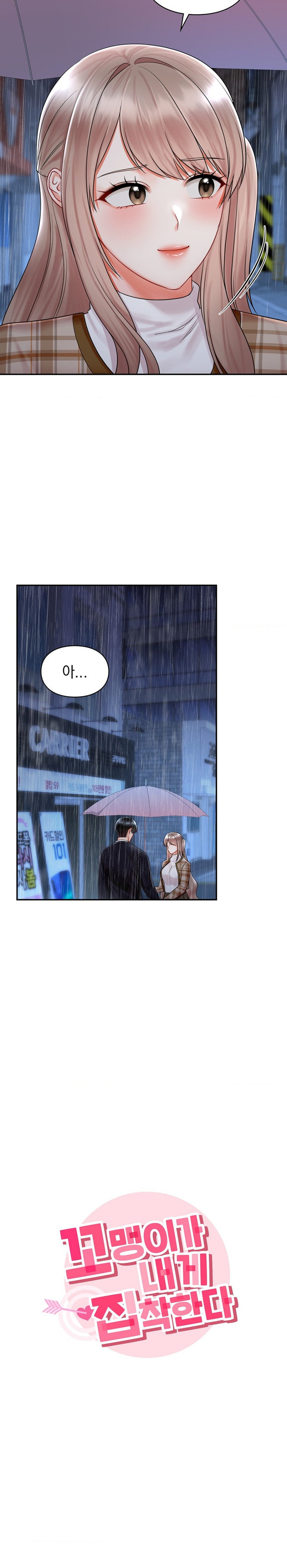 The Kid Is Obsessed With Me Raw Chapter 20 Page 5