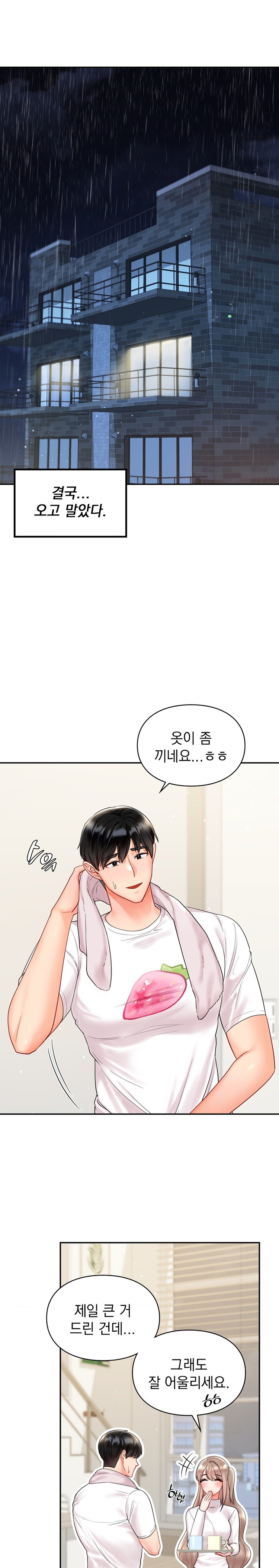 The Kid Is Obsessed With Me Raw Chapter 20 Page 6