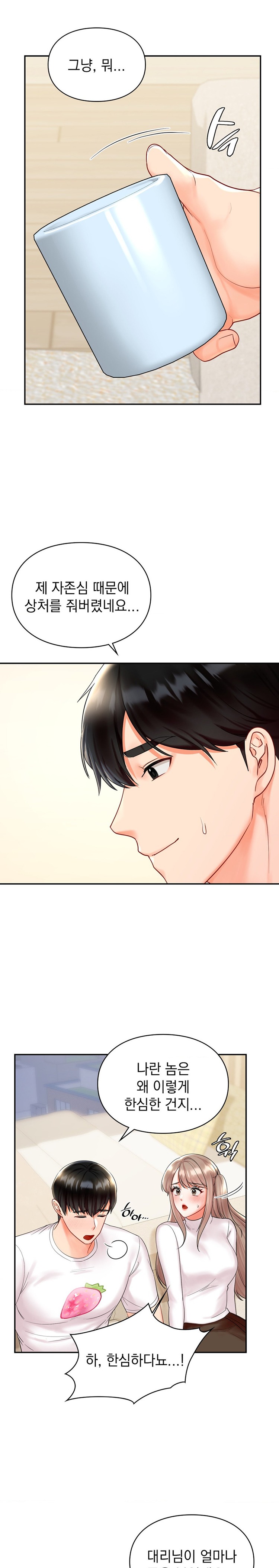 The Kid Is Obsessed With Me Raw Chapter 20 Page 8