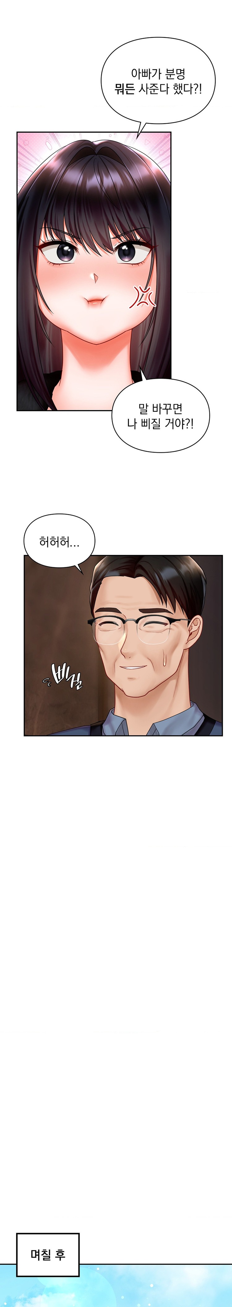 The Kid Is Obsessed With Me Raw Chapter 21 Page 11
