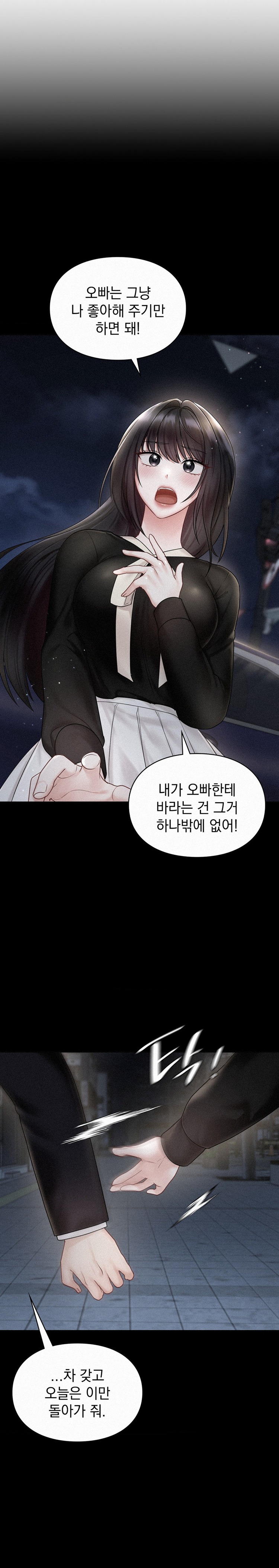 The Kid Is Obsessed With Me Raw Chapter 21 Page 13
