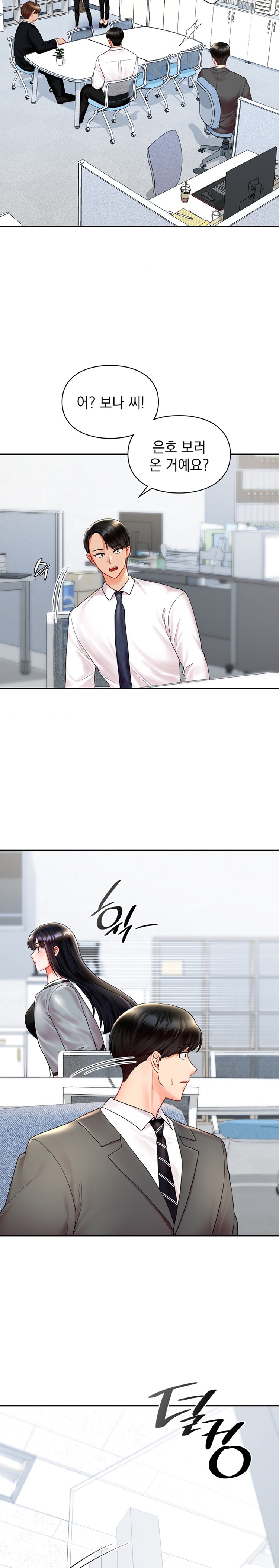 The Kid Is Obsessed With Me Raw Chapter 21 Page 17