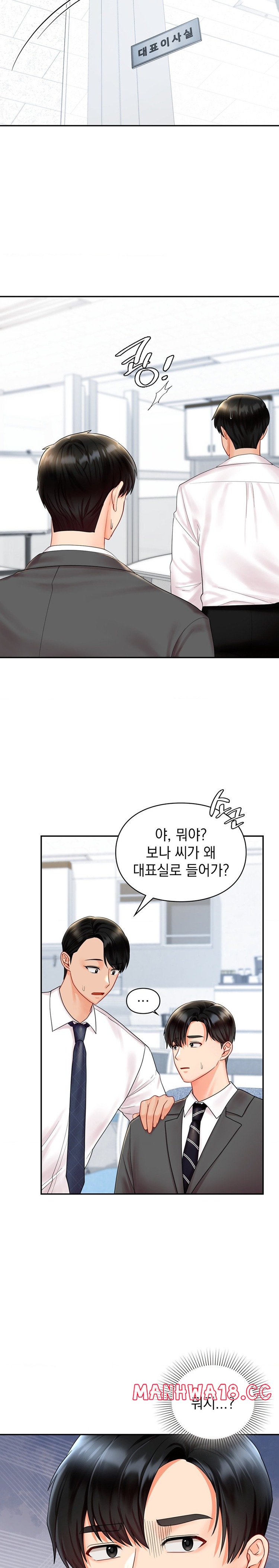 The Kid Is Obsessed With Me Raw Chapter 21 Page 18
