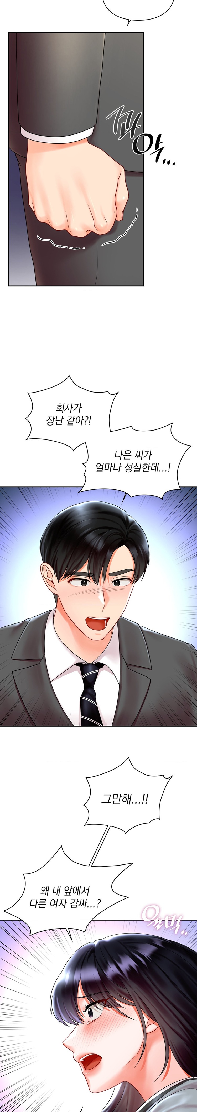 The Kid Is Obsessed With Me Raw Chapter 21 Page 23