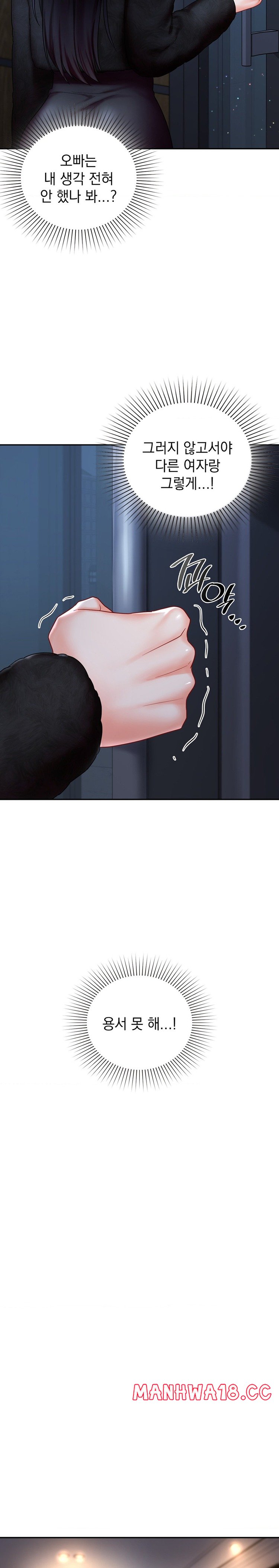 The Kid Is Obsessed With Me Raw Chapter 21 Page 6