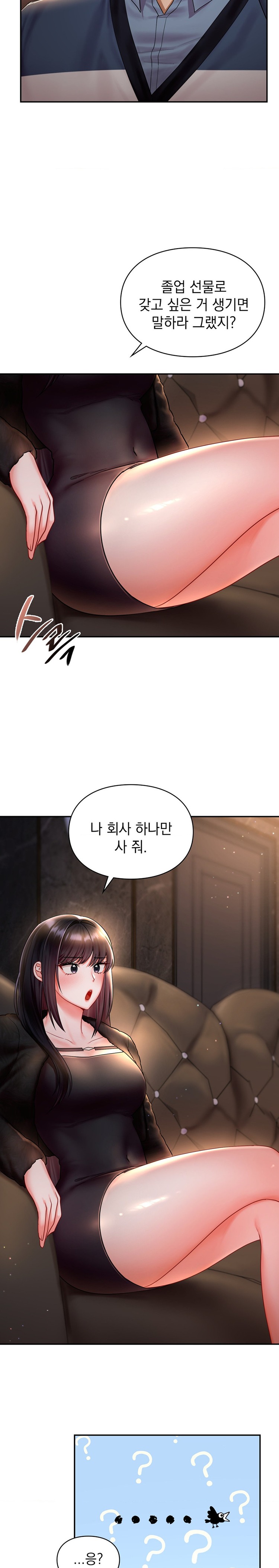 The Kid Is Obsessed With Me Raw Chapter 21 Page 8