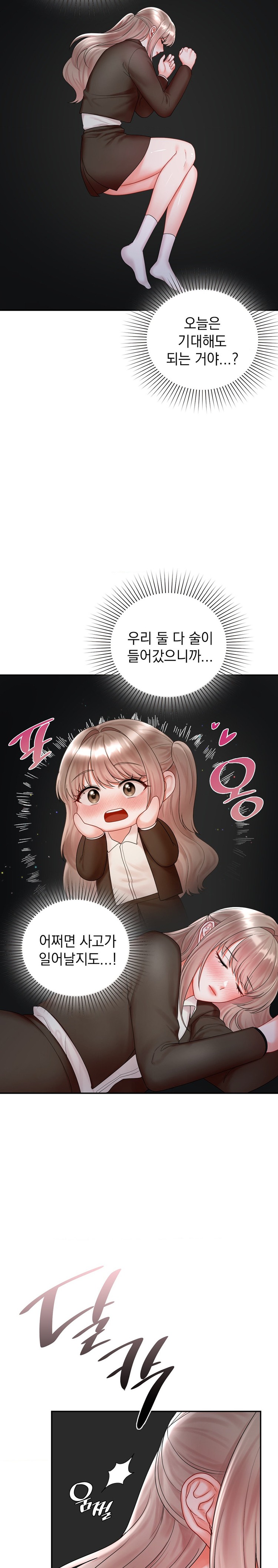 The Kid Is Obsessed With Me Raw Chapter 22 Page 11