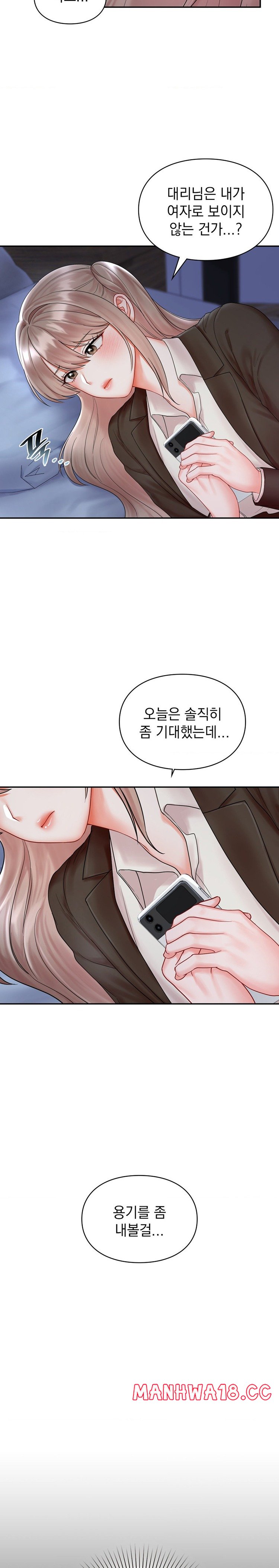 The Kid Is Obsessed With Me Raw Chapter 22 Page 14