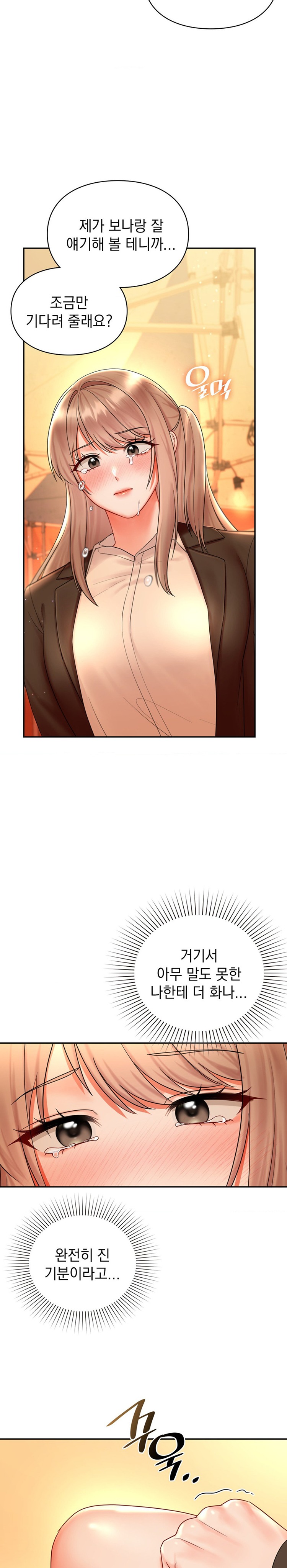 The Kid Is Obsessed With Me Raw Chapter 22 Page 2