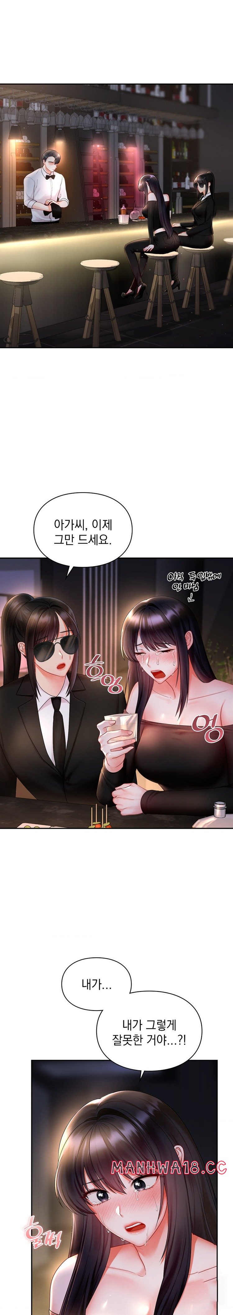 The Kid Is Obsessed With Me Raw Chapter 22 Page 20