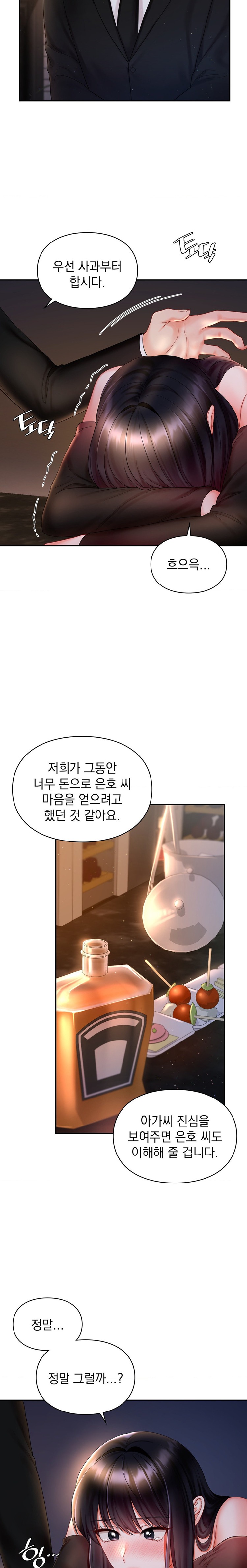 The Kid Is Obsessed With Me Raw Chapter 22 Page 22