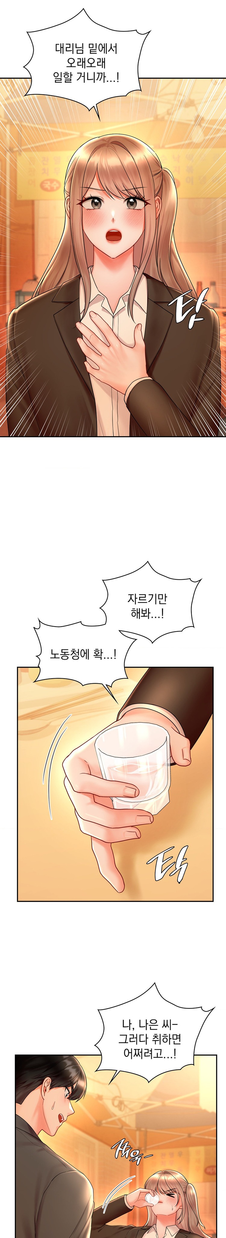 The Kid Is Obsessed With Me Raw Chapter 22 Page 4