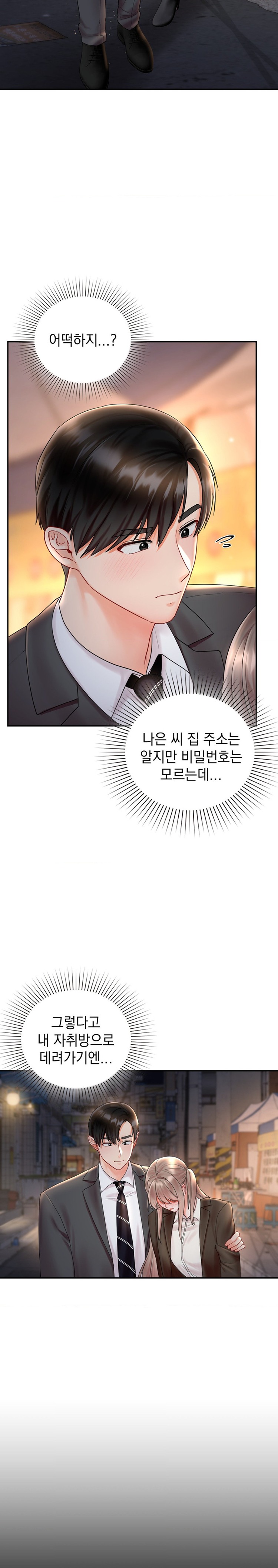 The Kid Is Obsessed With Me Raw Chapter 22 Page 6