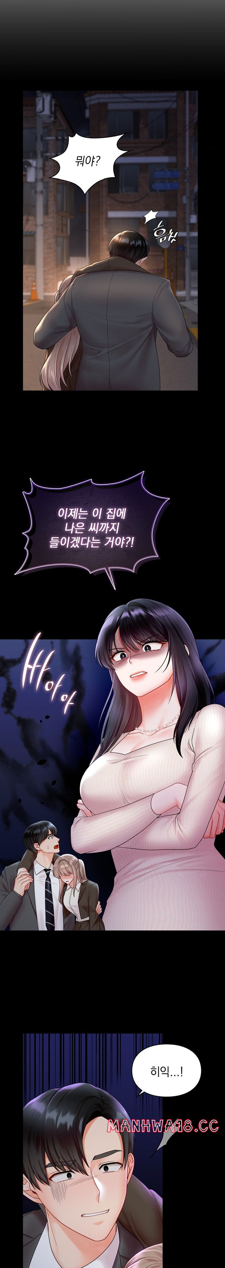 The Kid Is Obsessed With Me Raw Chapter 22 Page 7
