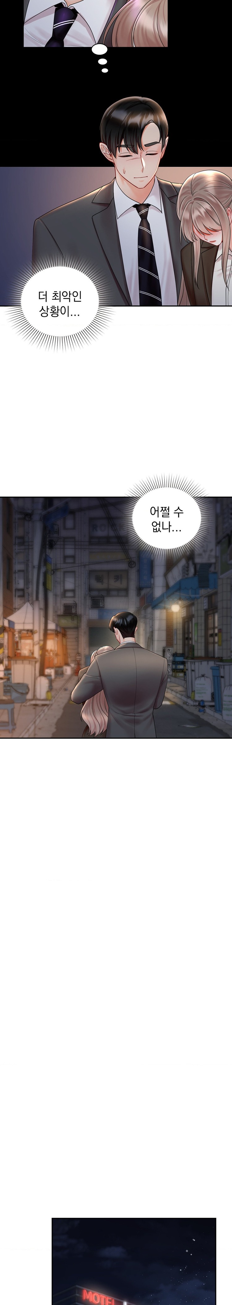 The Kid Is Obsessed With Me Raw Chapter 22 Page 8