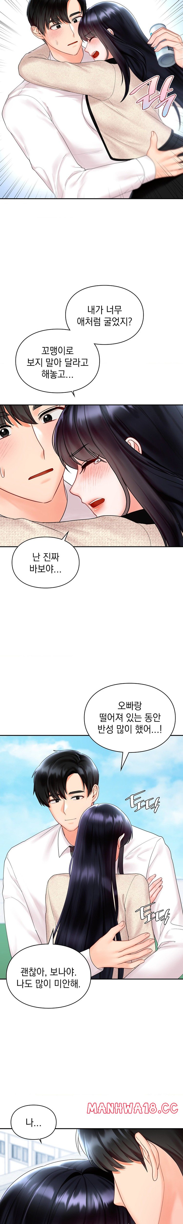 The Kid Is Obsessed With Me Raw Chapter 23 Page 11
