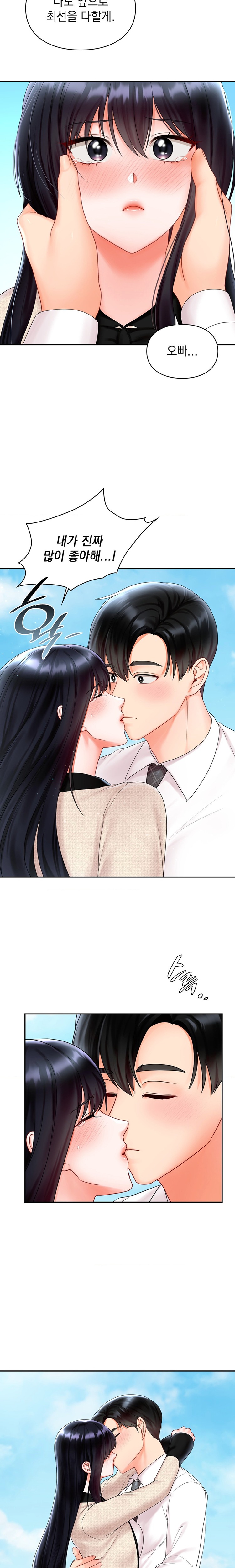 The Kid Is Obsessed With Me Raw Chapter 23 Page 13