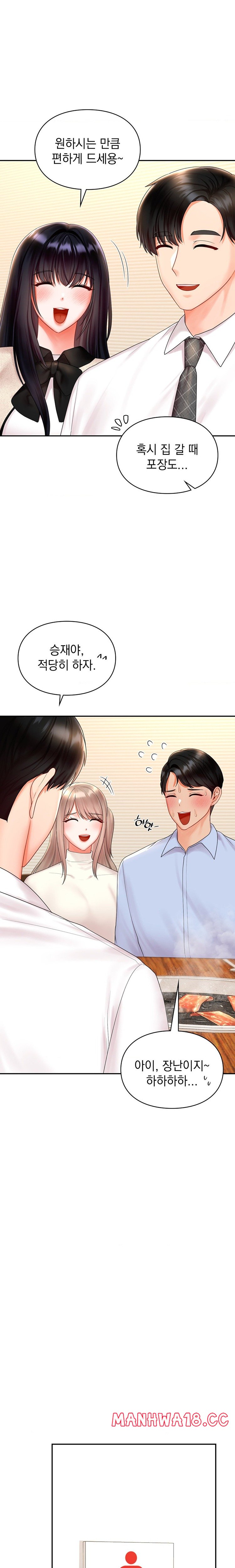 The Kid Is Obsessed With Me Raw Chapter 23 Page 16