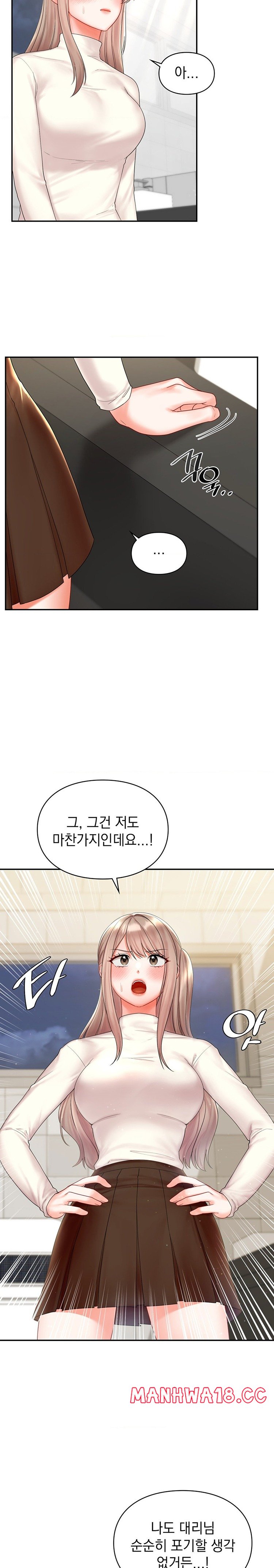 The Kid Is Obsessed With Me Raw Chapter 23 Page 19
