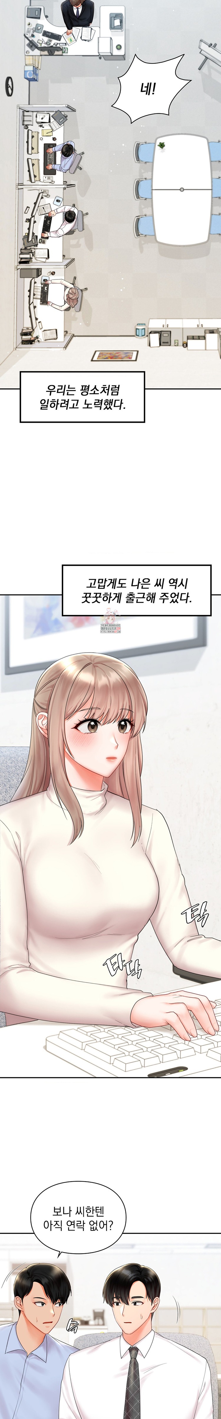 The Kid Is Obsessed With Me Raw Chapter 23 Page 2