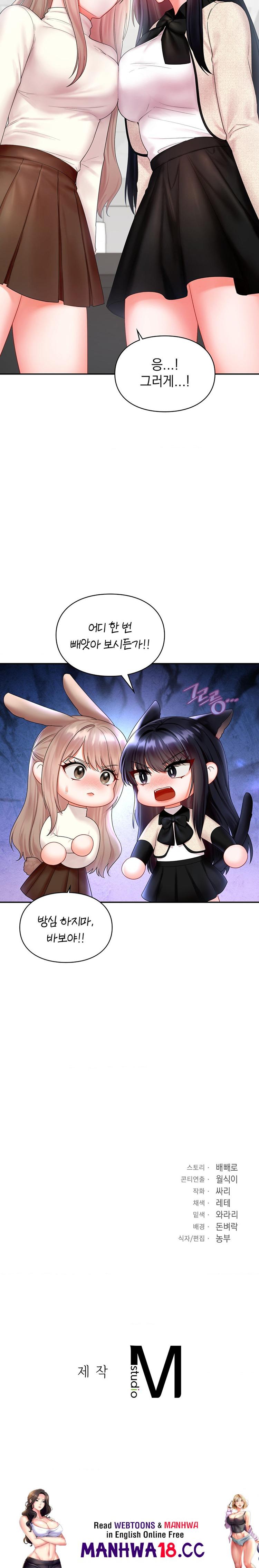 The Kid Is Obsessed With Me Raw Chapter 23 Page 21