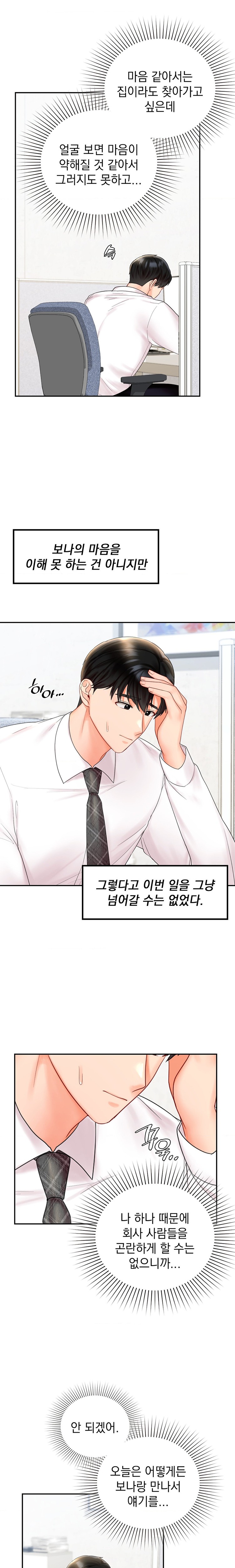 The Kid Is Obsessed With Me Raw Chapter 23 Page 4