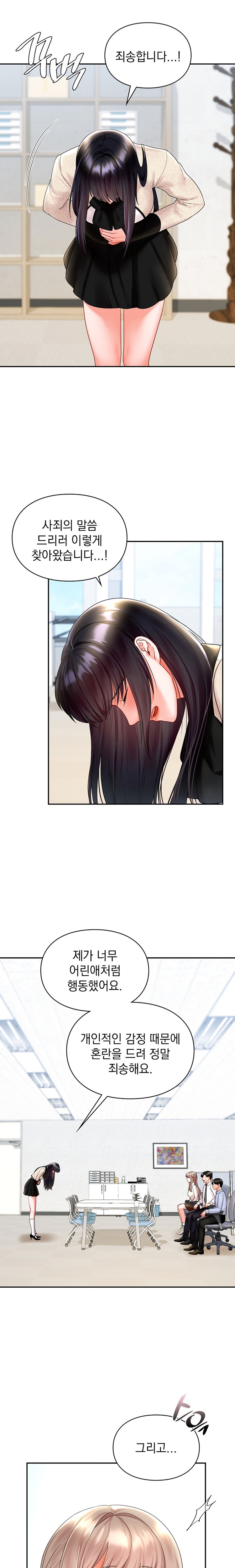 The Kid Is Obsessed With Me Raw Chapter 23 Page 6