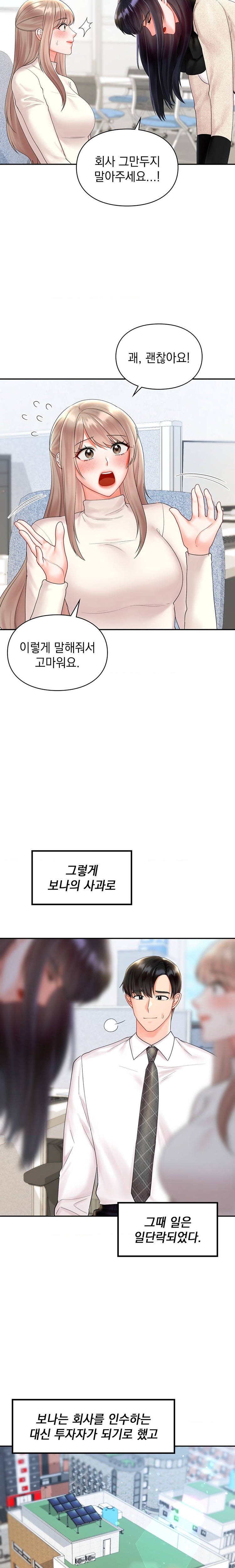 The Kid Is Obsessed With Me Raw Chapter 23 Page 8