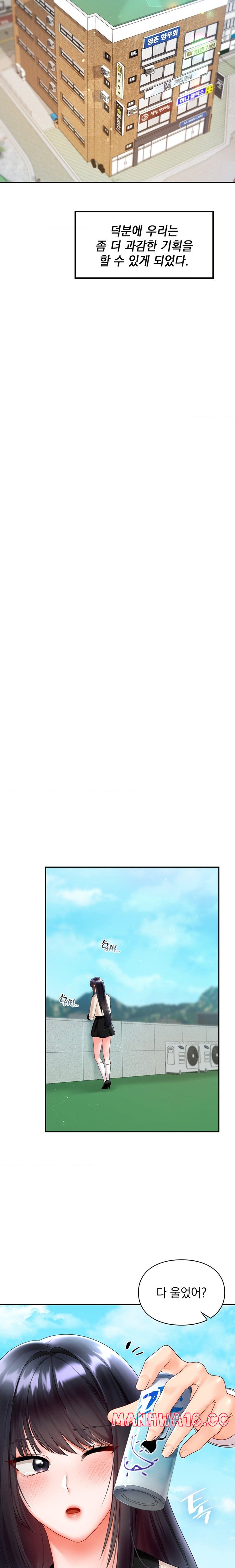 The Kid Is Obsessed With Me Raw Chapter 23 Page 9