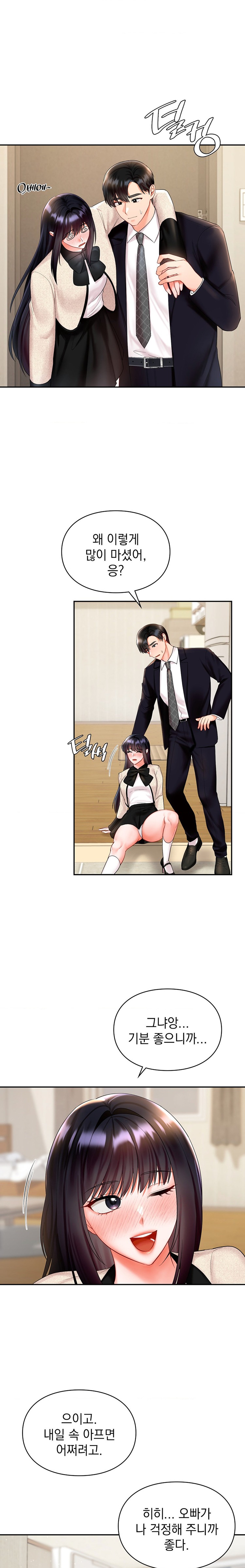 The Kid Is Obsessed With Me Raw Chapter 24 Page 1
