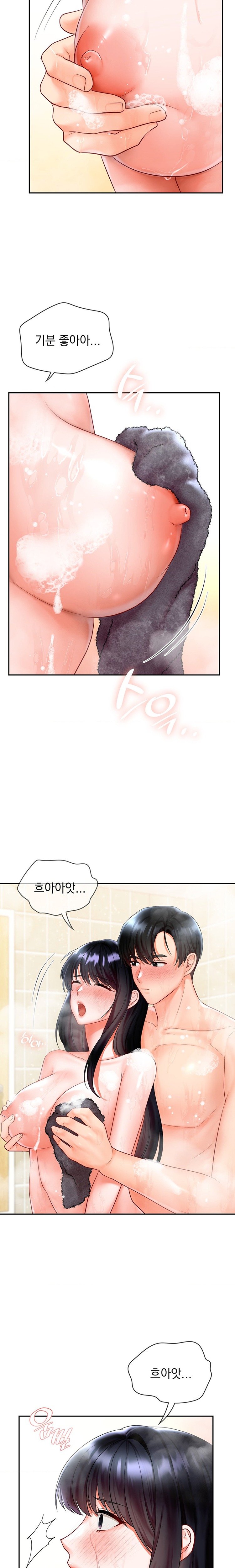 The Kid Is Obsessed With Me Raw Chapter 24 Page 10