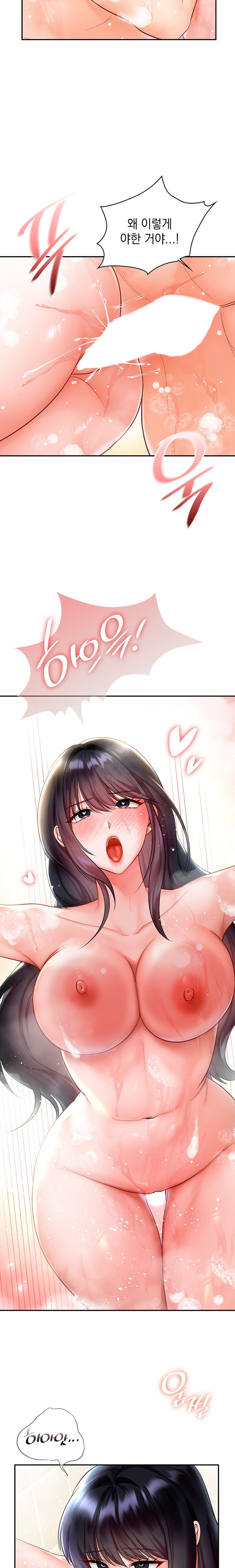 The Kid Is Obsessed With Me Raw Chapter 24 Page 13